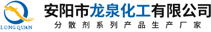 安阳市龙泉化工有限公司